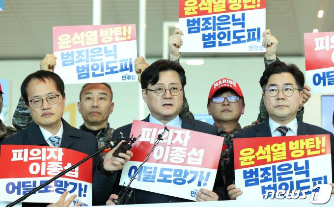 [사진] 이종섭 주호주대사 내정자 출국 규탄하는 홍익표 더불어민주당 원내대표
