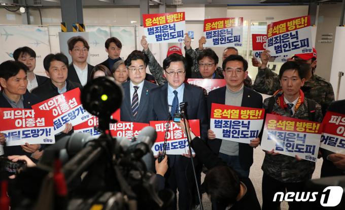 [사진] 더불어민주당 '이종섭 주호주대사 출국 규탄'