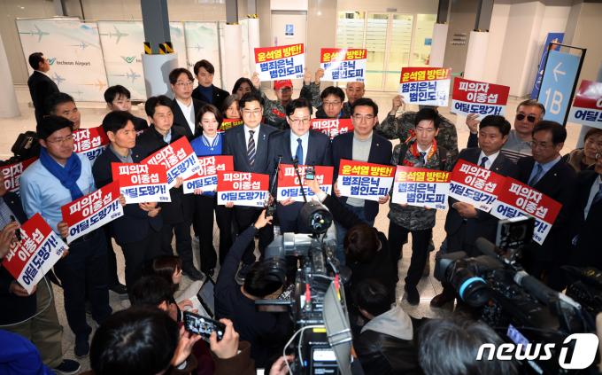 홍익표 더불어민주당 원내대표 등 당직자들이 10일 오후 인천국제공항 제2터미널에서 해병대 수사 외압 의혹을 받고 있는 이종섭 주호주대사가 비행기에 탑승한 것으로 확인되자 규탄 발언을 하고 있다. 이 대사는 이날 취재진에 모습을 보이지 않은 채 비행기에 탑승한 것으로 확인됐다. (공동취재) 2024.3.10/뉴스1 ⓒ News1 장수영 기자