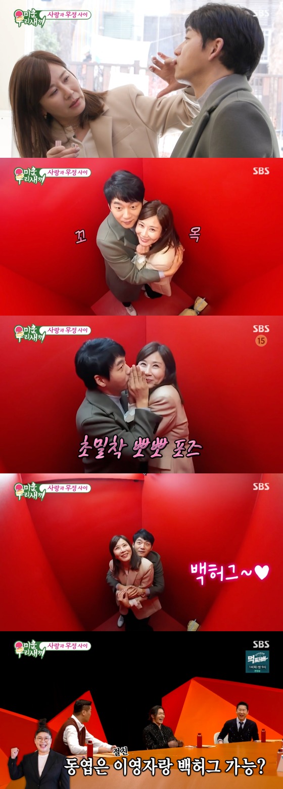 SBS '미운 우리 새끼' 방송 화면 캡처