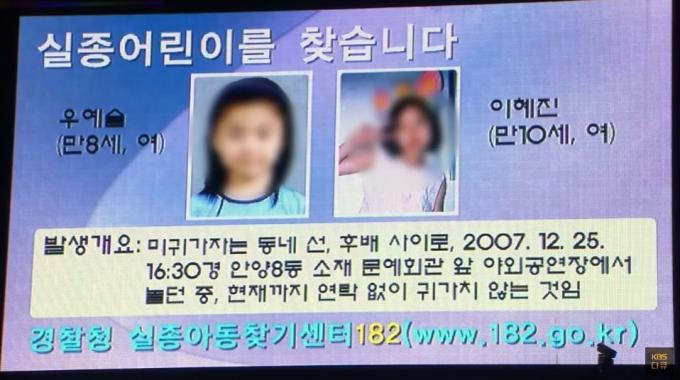 (KBS 갈무리)