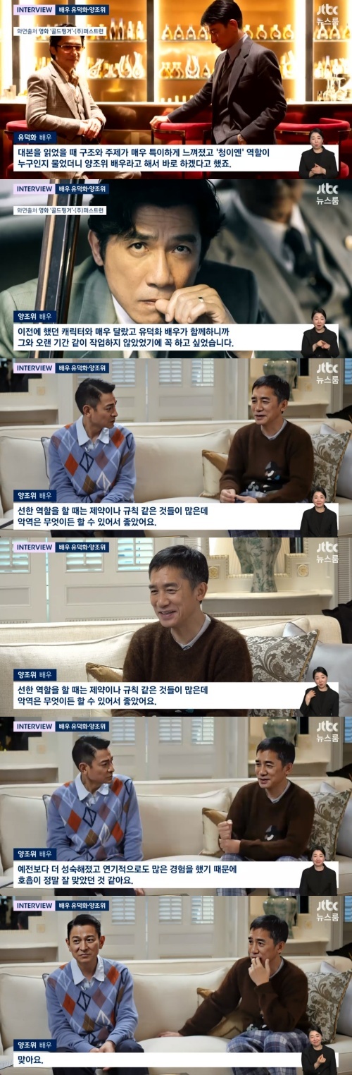 사진=JTBC '뉴스룸' 방송 화면 캡처