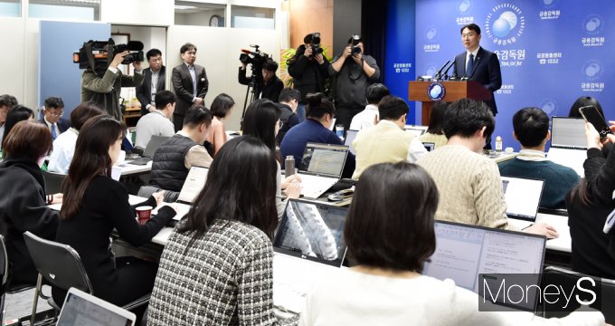 [머니S픽] H지수 ELS 배상안 공개 금감원... 