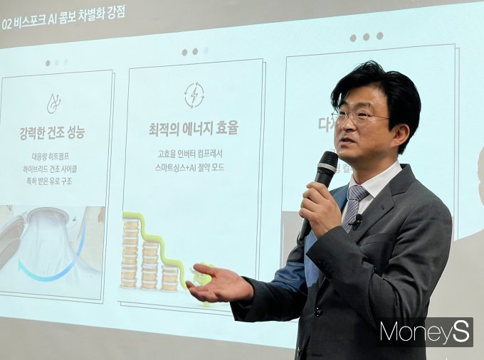 이무형 삼성전자 DA사업부 CX팀장(부사장)이 11일 서울 중구 태평로빌딩에서 열린 '비스포크 AI 콤보' 미디어 브리핑에서 제품·기술을 소개하고 있다. / 사진=이한듬 기자