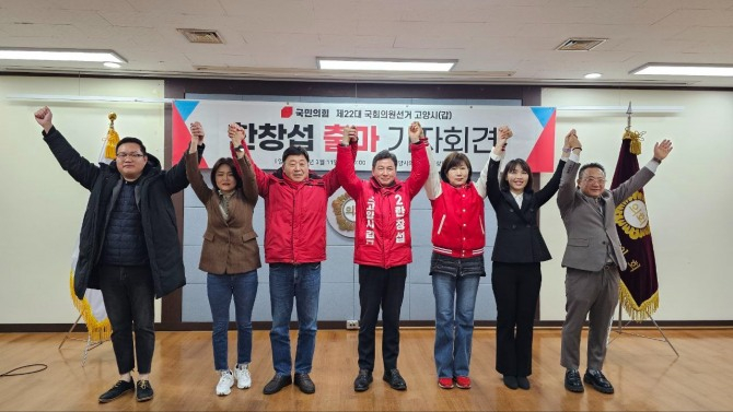 한창섭 전 행정안전부 차관(오른쪽 네번째)이 11일 고양시갑 국회의원 출마 기자회견을 열고 고양시 시도의원들과 함께 만세를 부르고 있다. / 사진=김동우 기자