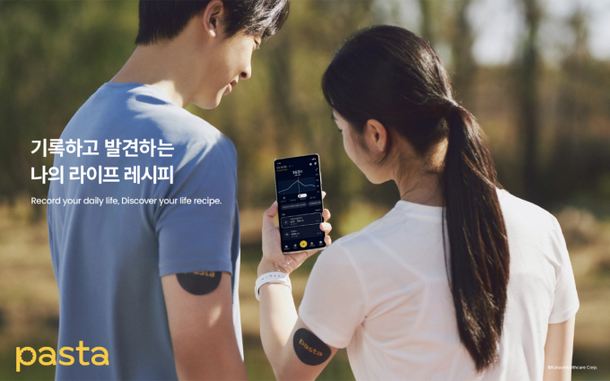 카카오헬스케어가 지난달 초 AI기반 모바일 혈당 관리 서비스 플랫폼 '파스타'를 출시했다. /사진=카카오헬스