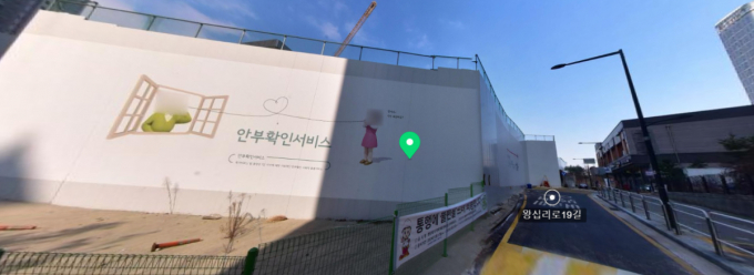  행당7구역 재개발조합이 금융감독원에 중도금대출 이자율 조정에 관한 민원을 접수했다. 사진은 행당7구역 재개발 공사 현장 모습./사진=네이버지도 캡처 