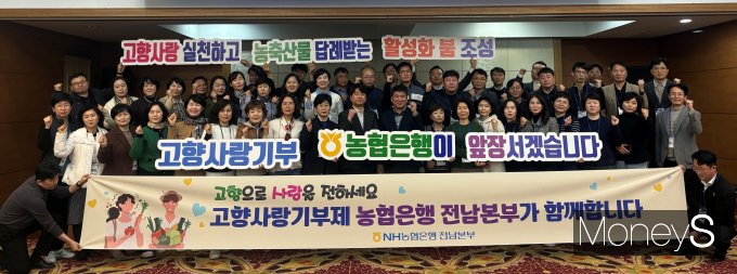 정재헌 농협은행 전남본부장을 비롯한 관내 사무소장들은 최근 나주 일원에서 고향사랑기부제 활성화를 위한 캠페인을 실시했다/사진=농협은행 전남본부 제공.