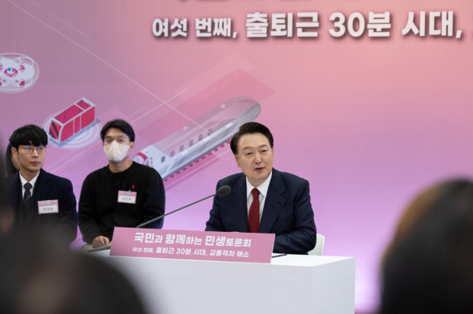 국토부가 지역 맞춤형 노선 등 추가사업 발굴을 위해 소통에 나선다. 사진은 윤석열 대통령이 지난 1월25일 경기 의정부시청 대강당에서 '출퇴근 30분 시대, 교통 격차 해소'를 주제로 열린 여섯 번째 국민과 함께하는 민생토론회에 참석해 모두 발언하고 있다. /사진=대통령실 제공(뉴스1)