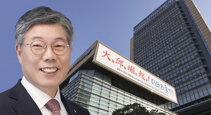 황병우 DGB금융그룹 회장 내정자가 오는 28일 주주총회에서 공식 선임되면 금융지주 회장 중 가장 젊은 회장으로 이름을 올리게 된다./사진=DGB금융