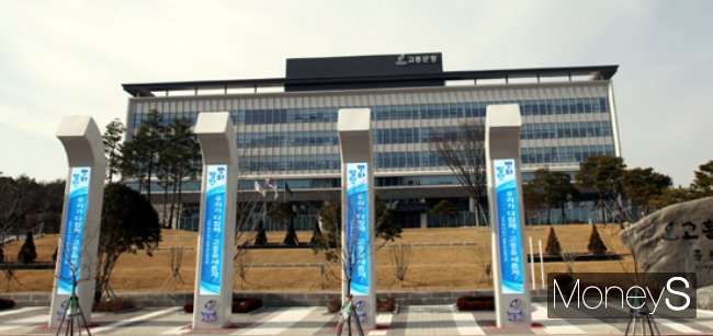                                               고흥군청 전경/머니S DB