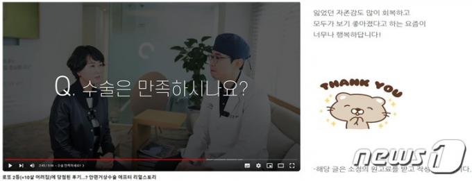 불법 의료광고 주요 사례. (복지부 제공)