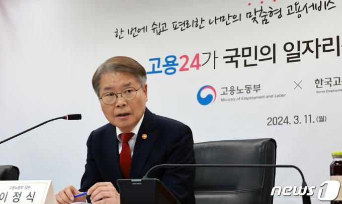 [사진] 맞춤형 고용 서비스'고용 24' 시연하는 이정식 노동부 장관