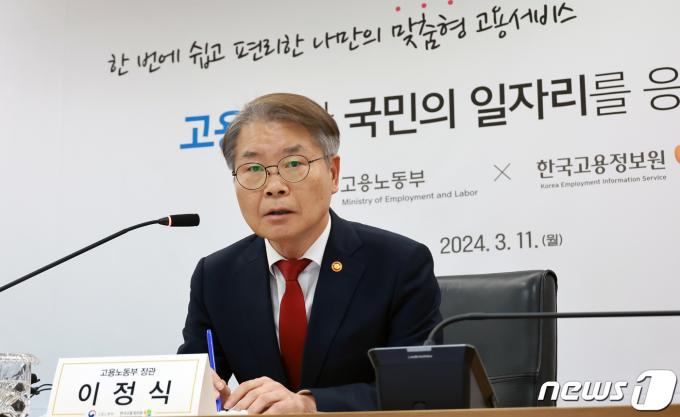 [사진] 한국고용정보원 방문한 이정식 노동부 장관