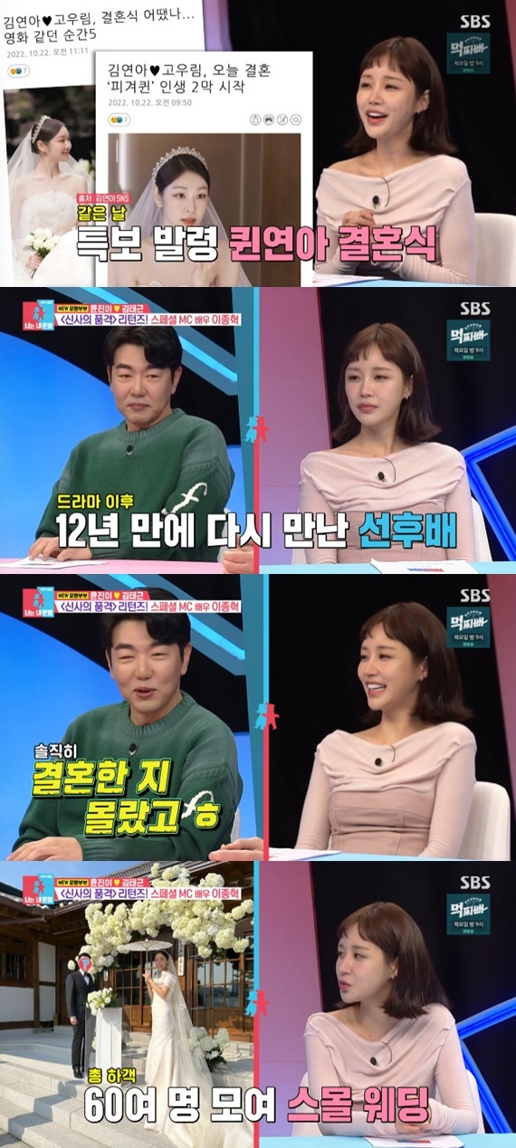 SBS '동상이몽2' 캡처