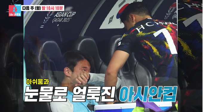 김진수 김정아 부부의 아시안컵 그 후 일상이 최초 공개된다. /사진=동상이몽2 예고편 캡처