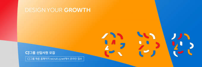 CJ가 2024년도 상반기 신입사원 채용을 시작한다. /사진=CJ