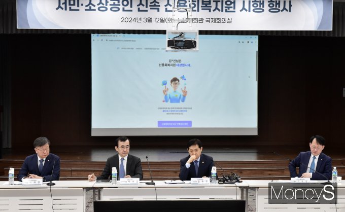 [머니S픽] 정부·금융투자업계, 서민·소상공인 298만명 '신용사면' 실시
