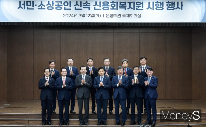 [머니S픽] 정부·금융투자업계, 서민·소상공인 298만명 '신용사면' 실시