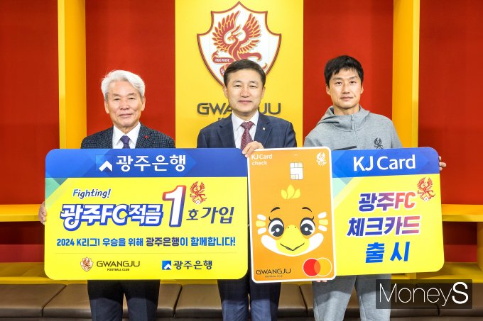 고병일 광주은행장(가운데)은 최근 출시한 '광주FC적금'과 '광주FC체크카드' 1호 가입자인 노동일 광주FC대표(왼쪽), 이정효 감독과 기념사진을 찍고 있다/사진=광주은행 제공.