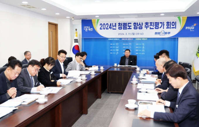  김경일 파주시장(가운데)이 지난 11일 '청렴 도시 파주'를 위한 평가회의를 주재하고 있다. / 사진제공=파주시  