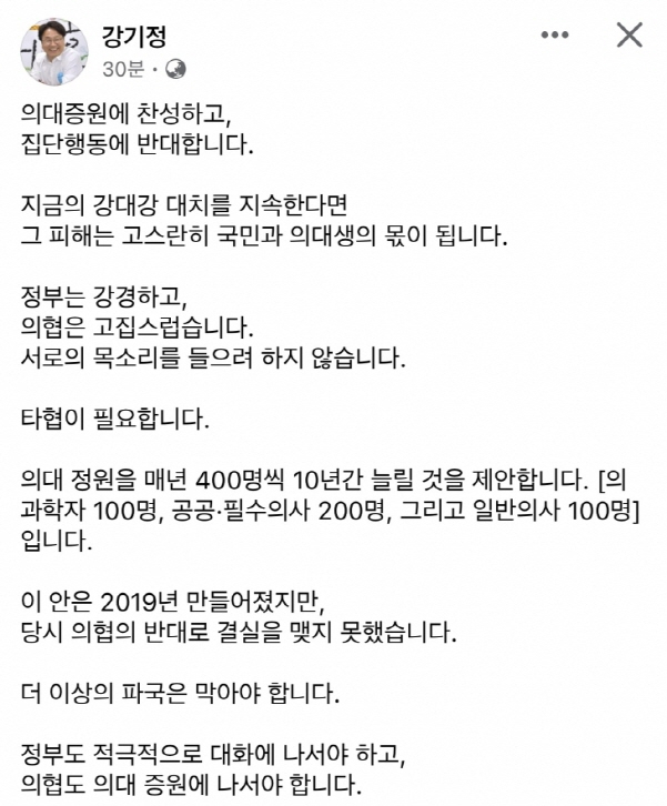 강기정 광주시장 페이스북 화면 켑쳐.