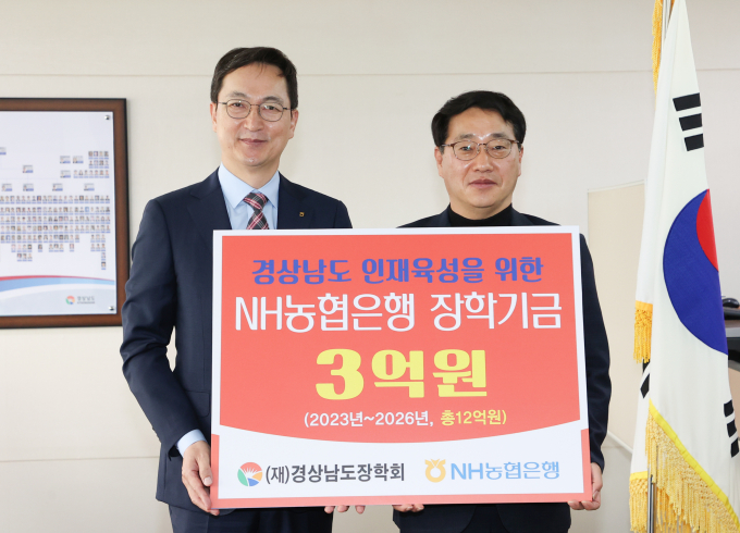 최만림 경남도 행정부지사(오른쪽)가 12일 조청래 NH농협은행 경남본부장으로부터 장학금 3억원을 전달받고 있다. /사진=경남도 