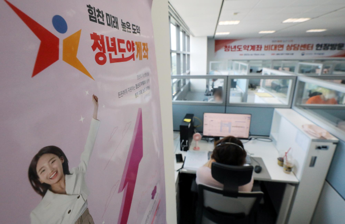 서울 중구 T타워 내 청년도약계좌 비대면 상담센터에서 상담원들이 업무를 보고 있다./사진=뉴시스