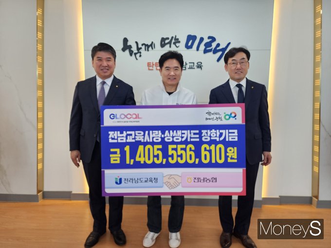 정재헌 농협은행 전남본부장(왼쪽)과 박종탁 농협전남본부장은 12일 김대중 전남도교육감(가운데)에게 '전남교육사랑카드' 장학기금 14억500만원을 전달했다