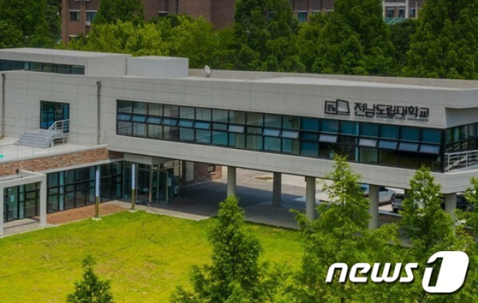                                                  전남도립대학교/뉴스1