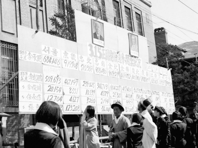 1960년 3월15일 이승만은 4선에 도전하며 부정선거를 저질렀다. 사진은 서울 시내 자유당 중앙당부 앞에 고시된 선거 개표판을 지켜보는 시민들. /사진=대전국가기록정보센터
