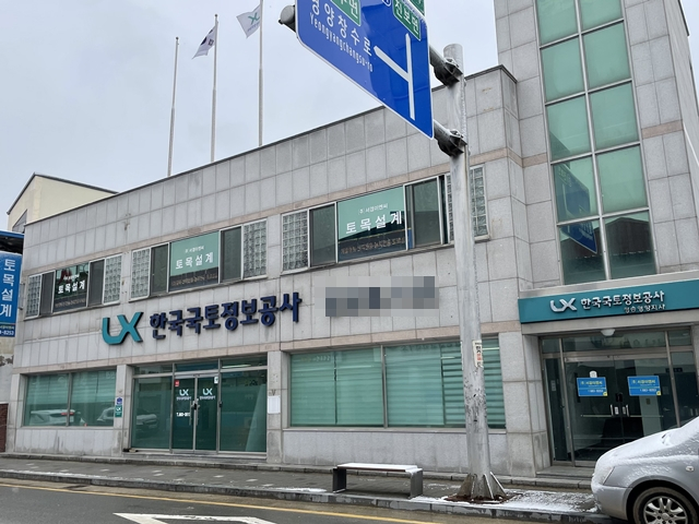 LX 청송·영양지사의 영양사무소 전경/사진제공=경북 영양군