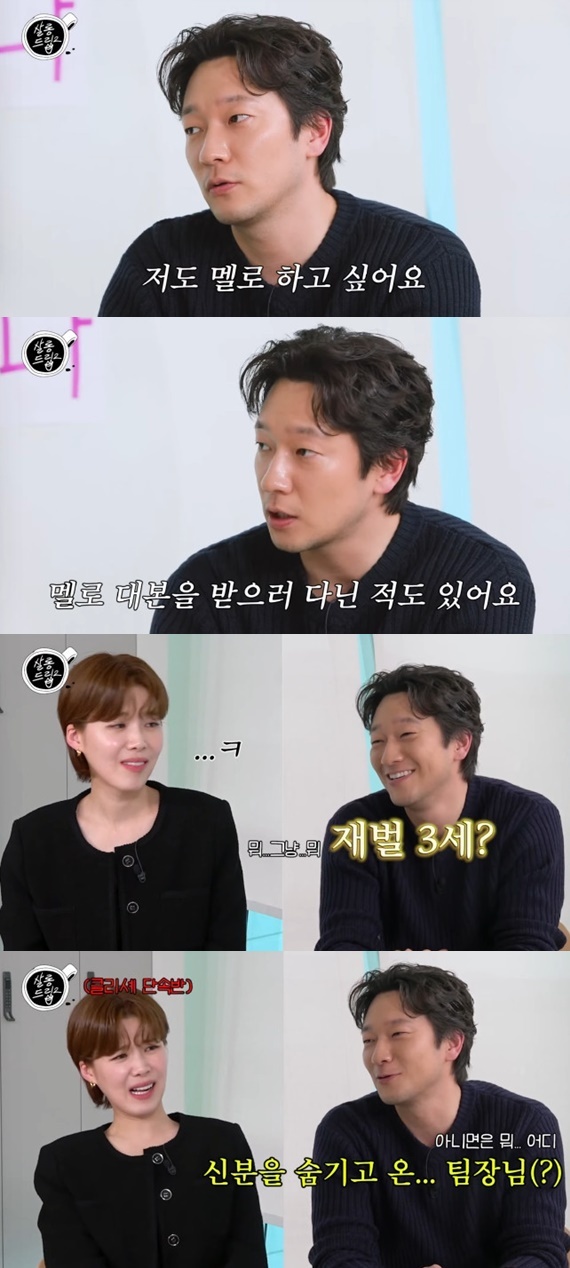 '살롱드립2' 캡처