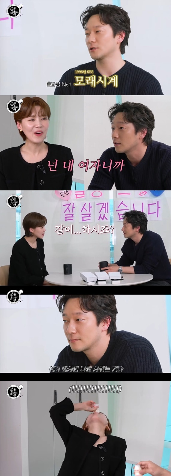'살롱드립2' 캡처