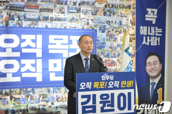                                 22대 국회의원 선거  더불어민주당 목포지역구 후보가 된 김원이 의원/뉴스1