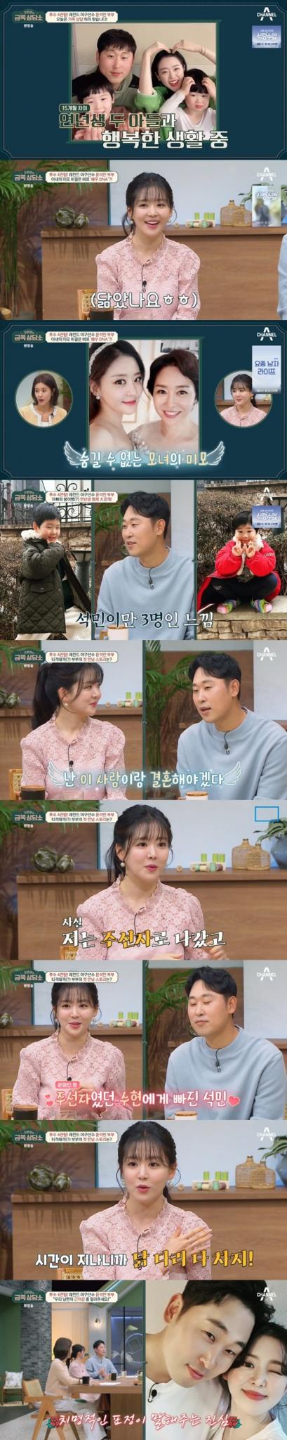 채널A '오은영의 금쪽 상담소'