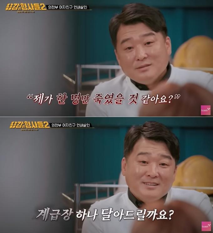 최 씨는 구치소에서 구속수감 중 체포영장이 집행돼 경찰에서 다시 조사받은 최초의 범죄사례로 기록됐다. 용감한 형사들2 방송 화면 갈무리