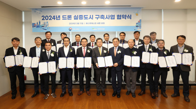 양주시를 비롯한 17개 지자체 관계자가 국토교통부와   ‘2024년 드론 실증도시 구축 사업’을 위한 업무협약을 체결했다. /사진제공=양주시