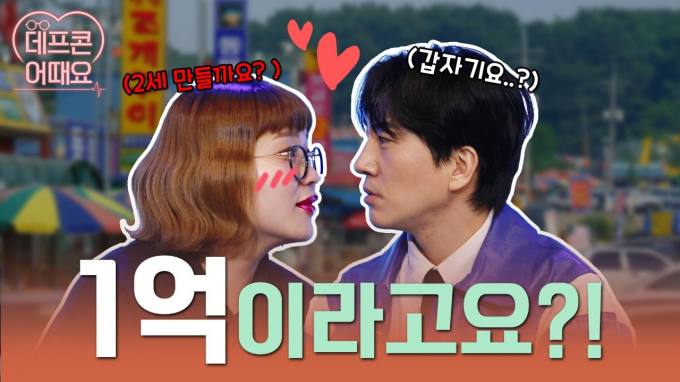 인천시가 M-Z 세대 유입을 위해 제작한 영상 썸네일./사진제공=인천시 