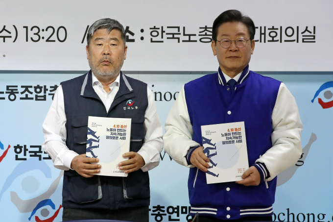 이재명 더불어민주당 대표가 주 4.5일제를 시작하겠다고 밝혔다. 사진은 이 대표(오른쪽)가 13일 서울 여의도 한국노동조합총연맹(한국노총)에서 열린 한국노총-더불어민주당 대표 간담회에서 김동명 한국노총 위원장과 기념 촬영하는 모습. /사진=뉴스1