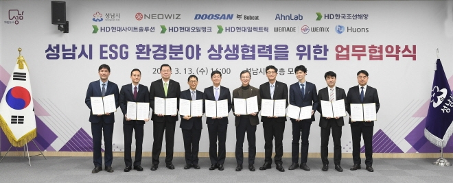  이진찬 성남시 부시장(오른쪽 다섯번째)을 비롯해 지역 내 9곳 기업과 ‘ESG 환경분야 상생협력을 위한 업무협약’을 체결하고 기념촬영을 하고 있다. / 사진제공=성남시