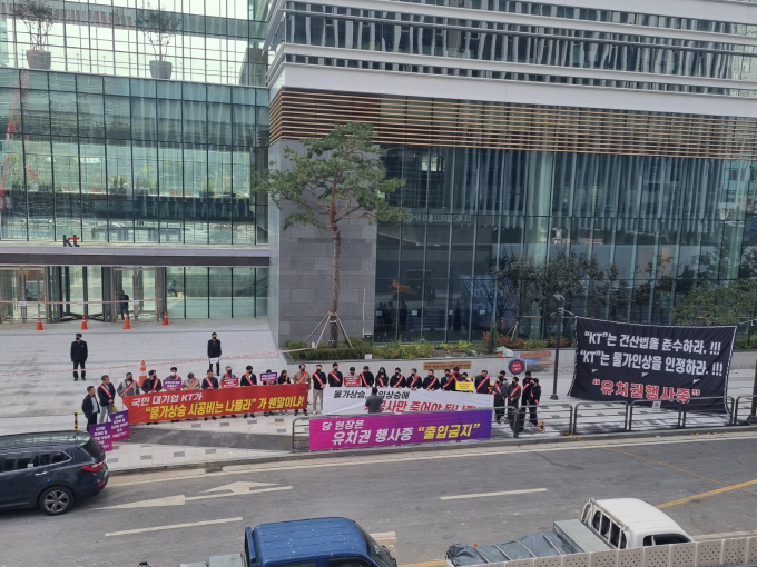 쌍용건설과 KT가 KT 판교사옥 건립에 들어간 공사비 증액을 두고 갈등을 겪고 있다. 사진은 쌍용건설이 지난해 10월 KT 판교사옥 앞에서 이와 관련된 규탄 집회를 열었던 모습. /사진 제공=쌍용건설