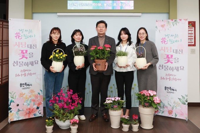 13일 이상일 용인특례시장(가운데)이 집무실에서 직원들과 꽃과 화분을 들고 사탕 대신 꽃을 선물하는 '花이트 데이' 캠페인에 동참했다. / 사진제공=용인특례시
