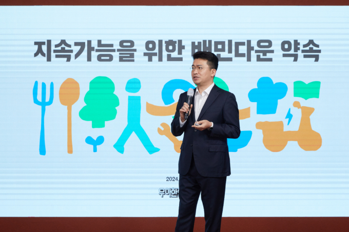배달의민족 운영사 우아한형제들이 지속가능한성장을 위해 2030년까지 2000억원의 사회적 투자를 약속했다. 서울 송파구 잠실 롯데월드타워 오피스에서 이국환 우아한형제들 대표가 ‘지속가능을 위한 배민다운 약속(commitment)’를 발표하고 있다. /사진=우아한형제들