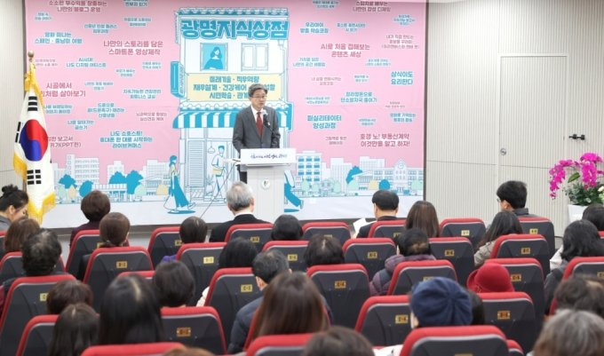 13일 광명시 평생학습원 강당에서 '광명지식상점 개점식 및 명사특강' 행사에서 정순욱 부시장이 인사말을 하고 있다./사진제공=광명시