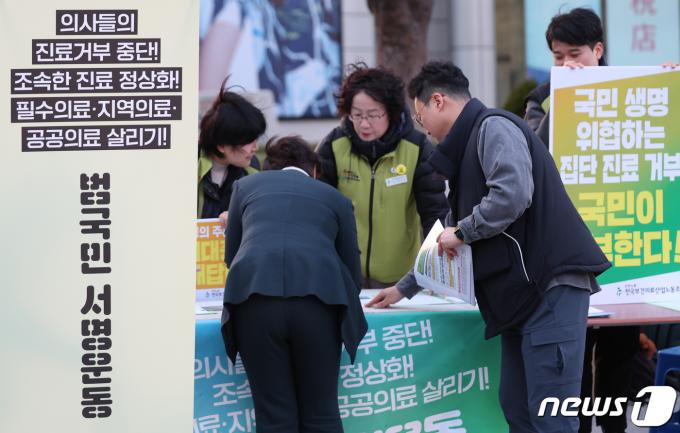 [사진] '의료 정상화를 위해'
