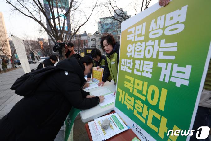 [사진] 의료 정상화 위해 서명하는 시민들