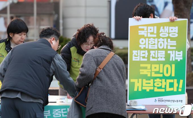 [사진] '의료 정상화를 위해'