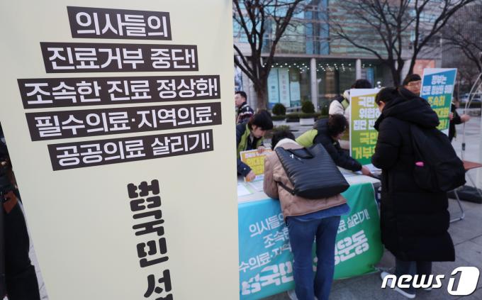 [사진] '의료 정상화를 위해'