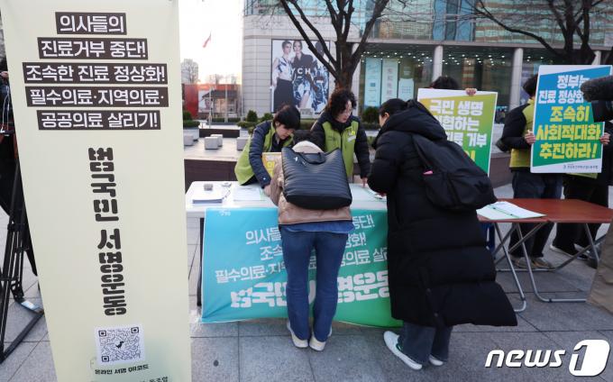 [사진] '의료 정상화를 위한 서명'